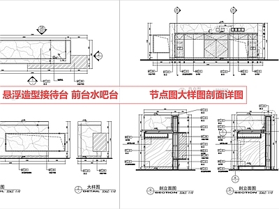 前台节点 前台 节点 水吧台 接待台 服务台