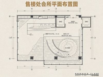 售楼处 售楼处 售楼处会所