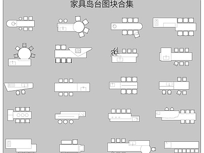 吧台 水吧台岛台图库 西厨岛台吧台图块 中岛台餐岛台图块