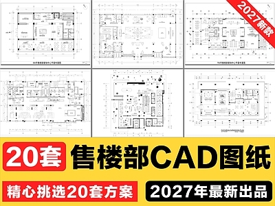 售楼处 售楼处 售楼部 售楼中心 售楼部大厅 售楼处销售中心