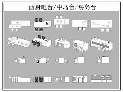 吧台 水吧台岛台图库 西厨岛台吧台图块