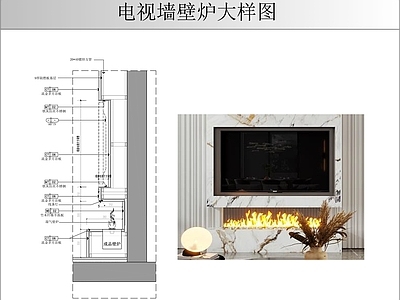 背景墙节点 背景墙壁炉大样图