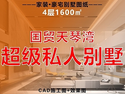 别墅 私人别墅 现代风格豪宅 超大别墅 豪华住宅