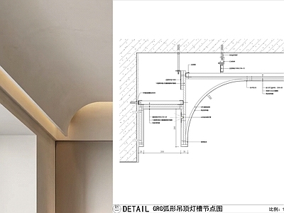 吊顶节点 GRG弧形吊顶 圆弧形吊顶节点图 窗帘盒吊顶节点 轻钢龙骨吊顶 弧形造型吊顶