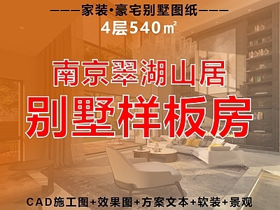 别墅 别墅 4层住宅 样板房 复式住宅 现代别墅