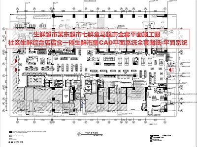 超市 超市 生鲜 店仓 市集 线上超市