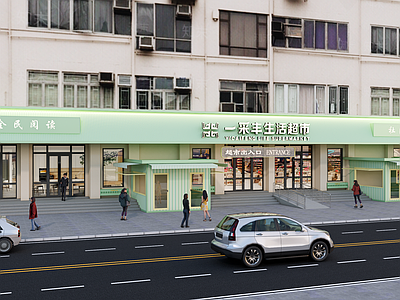 现代超级市场 门头 店面