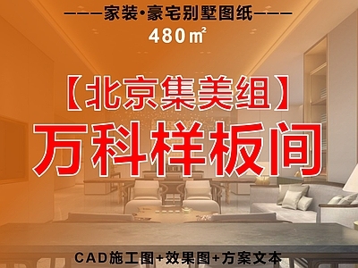 样板间 样板间 家装 样板房 软装方案 住宅公寓