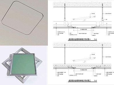 吊顶节点 成品检修口节点图 铝合金隐形检修口 设备检修口节点 吊顶隐藏式检修口 空调检修口
