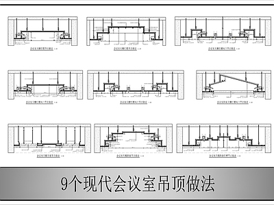石膏板吊顶