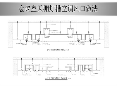 吊顶节点