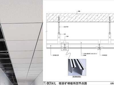 矿棉板吊顶 矿棉板节点图 吸音矿棉板大样图 矿棉板吊顶节点 方扣板吊顶节点