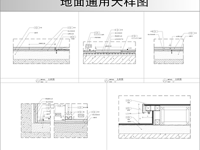 地面综合节点 地面通用节点图