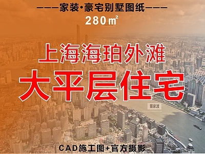 大平层 大平层 住宅 家装 公寓 现代风格