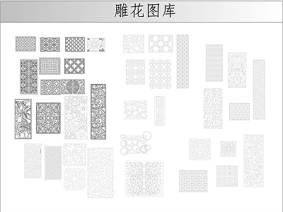 雕花 雕花图库