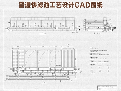 水处理节点 快滤池 普通快滤池工艺