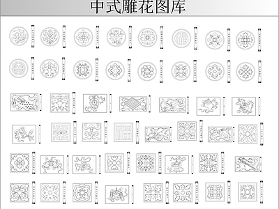 雕花 中式雕花图库