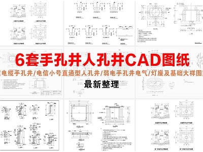 电气节点 电缆手孔井 弱电手孔井 直通型人孔井