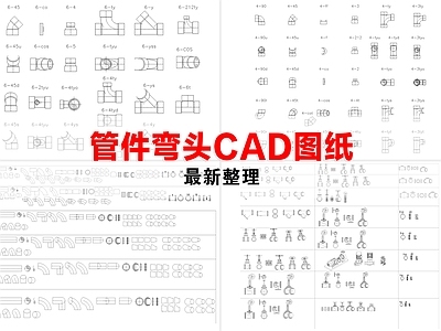 五金管件 管件 五金管件 弯头
