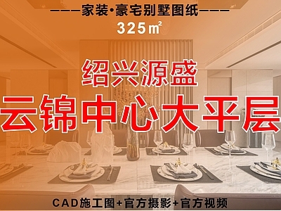 大平层 大平层 家装 住宅 公寓 现代风格