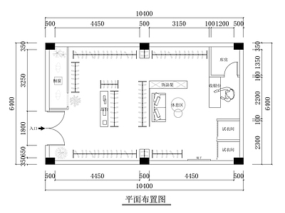 服装店 66平服装店 平面布置图 现代简约风