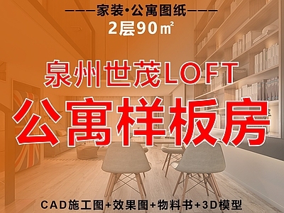 单身公寓 单身公寓 loft 复式公寓 小户型 住宅