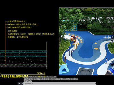 建筑综合节点 彩色路面节点 景观路面节点 彩色透水混凝土 彩色景观路面节点 彩色混凝土路面