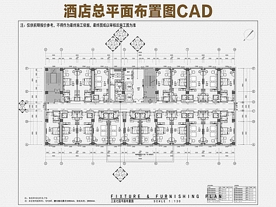 酒店 品牌酒店 全季酒店 连锁酒店