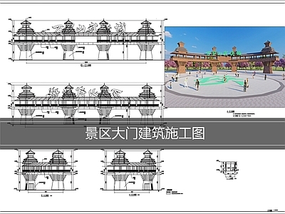 仿古建筑 景区大门建筑 武侠城大门 景点大门 中式大门