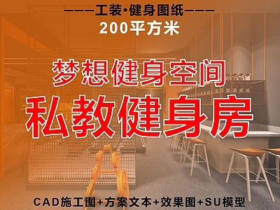 健身房 健身房 私教室 工作室 健身中心 康体中心