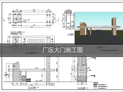 门楼 厂区入口大门建筑 入口大门 门楼