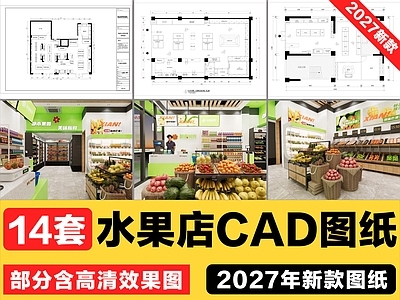 水果店 水果店 果蔬店 生鲜店 水果超市 超市