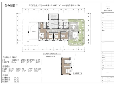 住宅楼建筑 第五代住宅 第四代住宅 大平层 一梯一户 负公摊住宅
