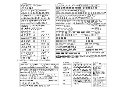 办公家具图库