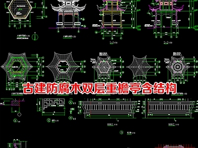 亭子 防腐木双层景亭 重檐防腐木六角亭