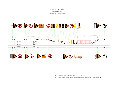 其他交通建筑