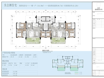 住宅楼建筑