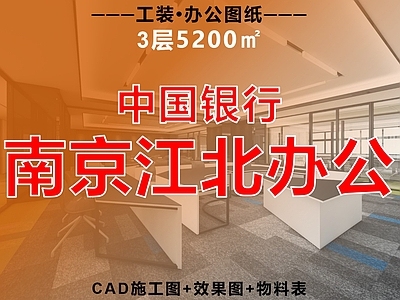 整体办公空间 金融公司办公 银行办公 财富中心 办公室 企业总部办公