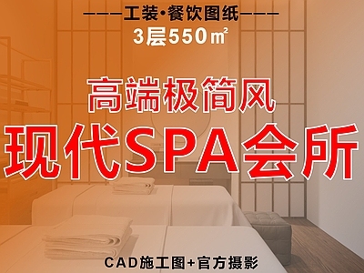 足浴店 spa会所 足疗店 瑜伽馆 采耳 洗浴中心