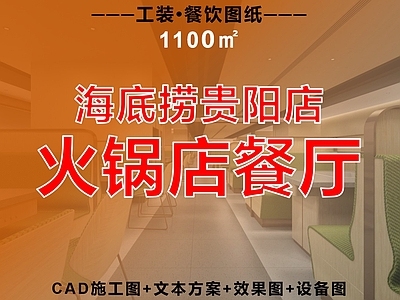 火锅店 火锅店 海底捞 餐厅 饭店 烤肉店