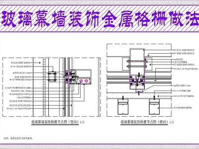 幕墙结构 玻璃幕墙