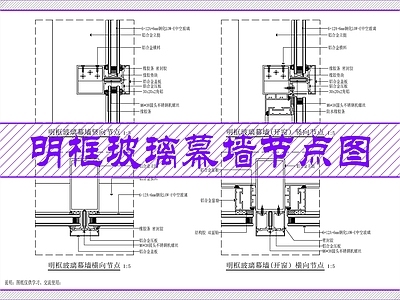 幕墙结构 玻璃幕墙