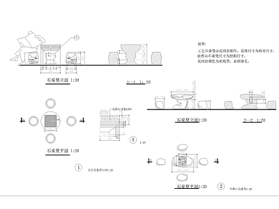 综合景观小品 中式石桌石凳大样
