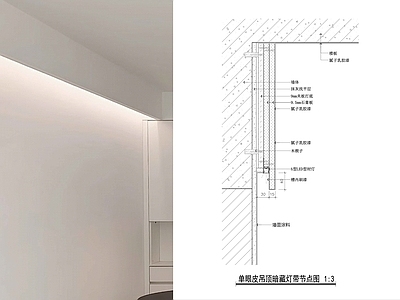 吊顶节点 单眼皮暗藏灯带 单眼皮向下发光 单眼皮吊顶节点图 单眼皮双眼皮节点 吊顶反光灯槽