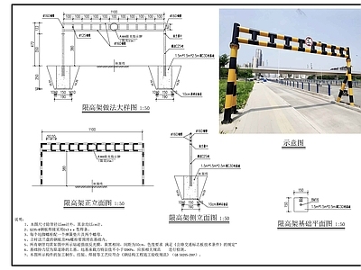 交通工具图库 限高架 限高架做法
