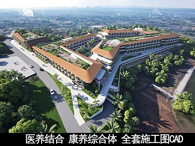 老年住宅 医养结合 康养中心 养老院施工图 养老 养老院