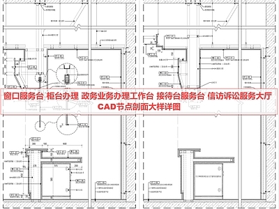 前台节点 服务台 柜台 接待台 窗口服务台 前台