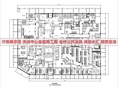 洗浴中心 桑拿馆 洗浴中心 浴场 按摩 汗蒸