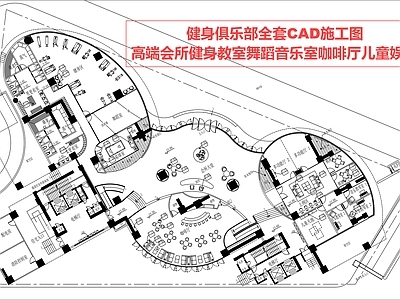 健身房 会所 健身 俱乐部 教室 咖啡厅