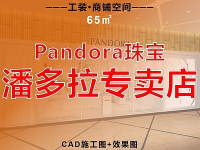 珠宝店 珠宝店 商铺 零售空间
